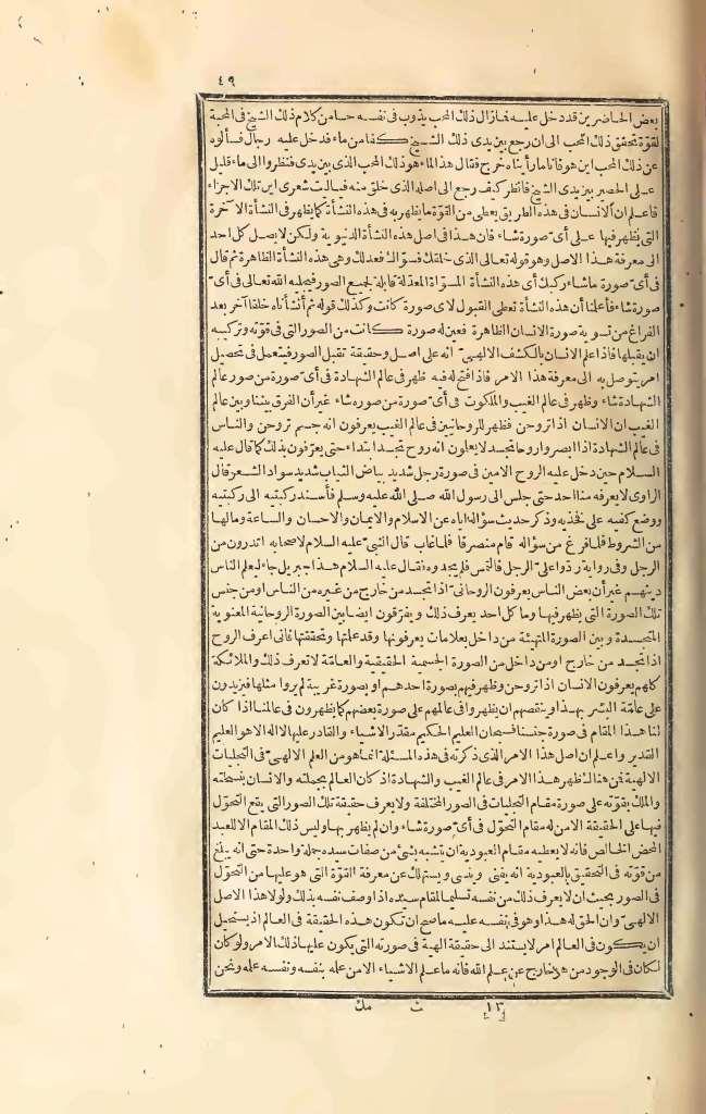 futmak.com - Page 49 - from part Three of the first Boulaq edition